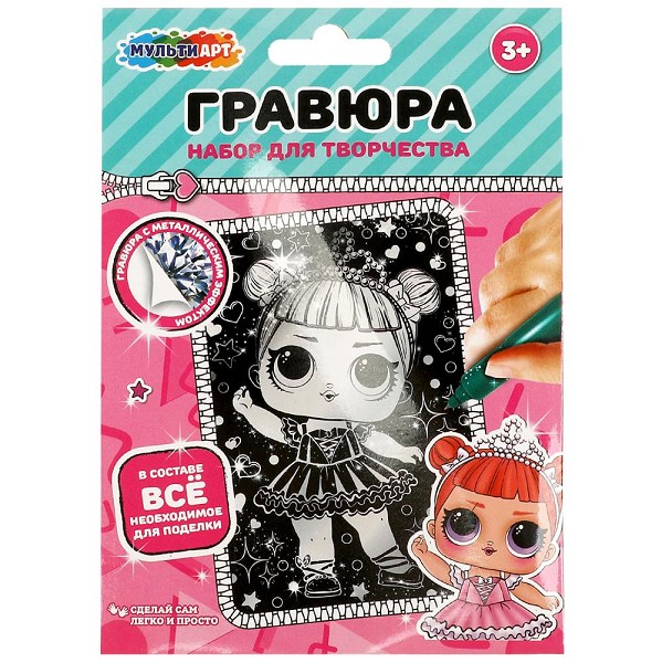 набор д/творчества Гравюра 10х15см Куколка-модница серебряная (основа, спец.штихель, палочка-скребок) /Смбт/200