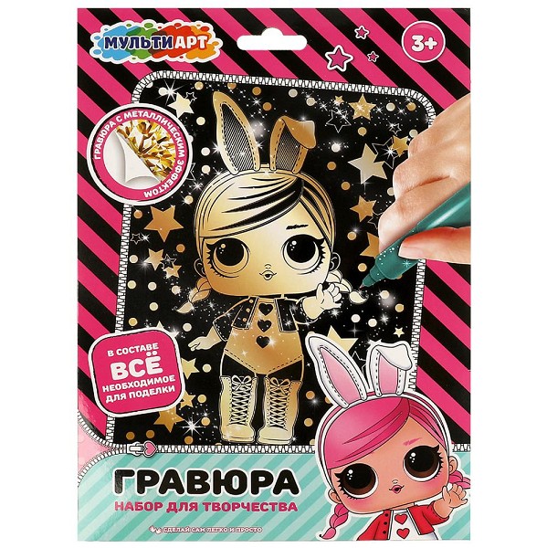 набор д/творчества Гравюра 18*24см Куколка-модница золотая (основа, спец.штихель, палочка-скребок) /Смбт/120