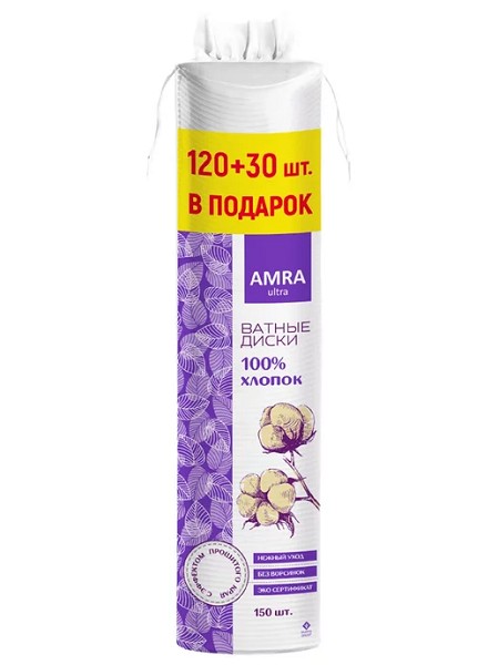 диски ватные АМРА 120шт+30шт в ПОДАРОК/БумГр/24