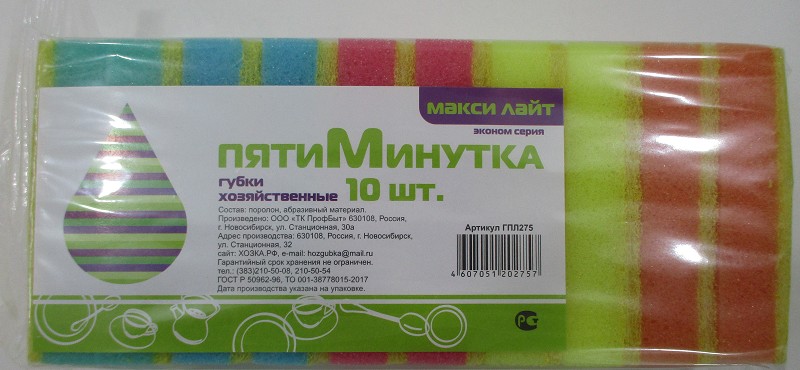 губка д/посуды 8*5*2см Пятиминутка макси ЛАЙТ 10шт/ПБ/24