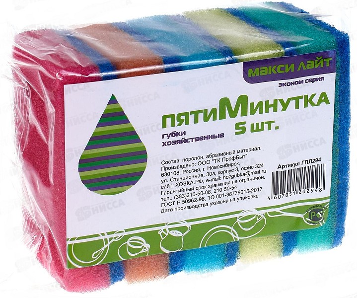 губка д/посуды 8*5*2см Пятиминутка макси ЛАЙТ 5шт/ПБ/48