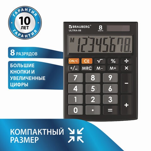 калькулятор 8 разр BRAUBERG ULTRA-08-BK, настольный 154*115мм черный/СМН