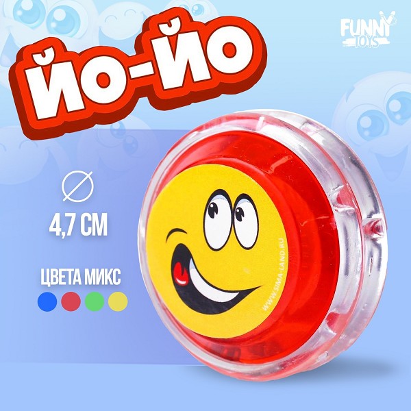 игрушка Йо-Йо Смайлик, 4,7*4,7*1,8см микс/С-Л
