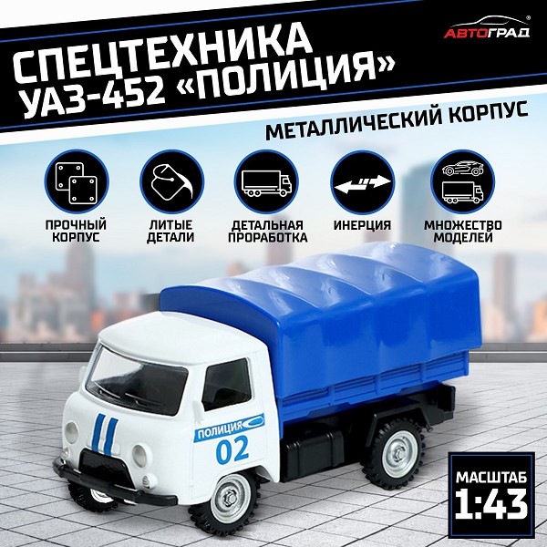игрушка машина УАЗ-452 Полиция инерц 10,5*4,5*5см в коробке/С-Л