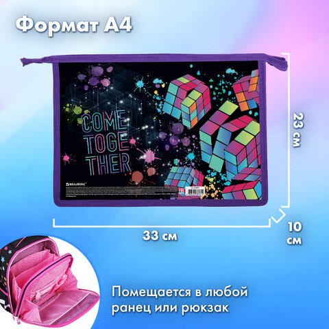 папка д/труда  А4 Come together 2 отд. органайзер, молния /СМН