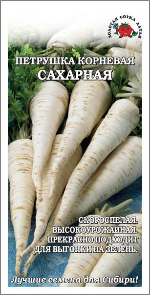 семена Зелень Петрушка Корневая сахарная ЦП 2гр скоросп./ЗолС/20