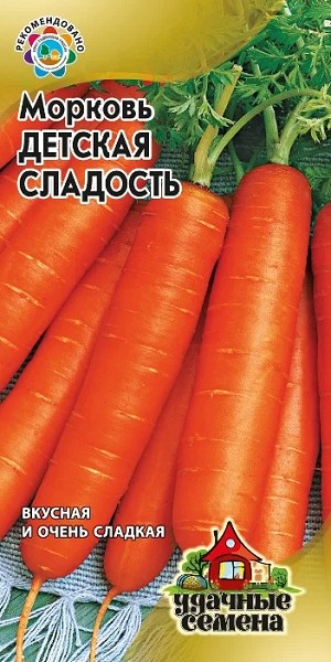 семена Морковь Детская Сладость БП 1гр среднесп. урожайн., цилиндр./ЗолС/20