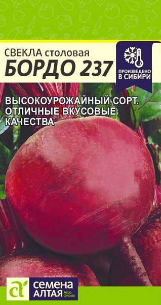 семена Свекла Бордо 237 БП 2гр /СемАлт/10