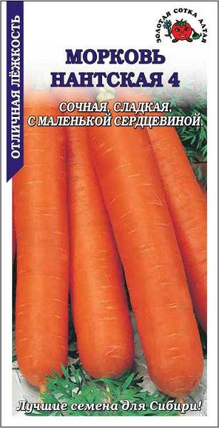 семена Морковь Нантская ЦП 1,5гр среднеспел. 16-25см/ЗолС/20