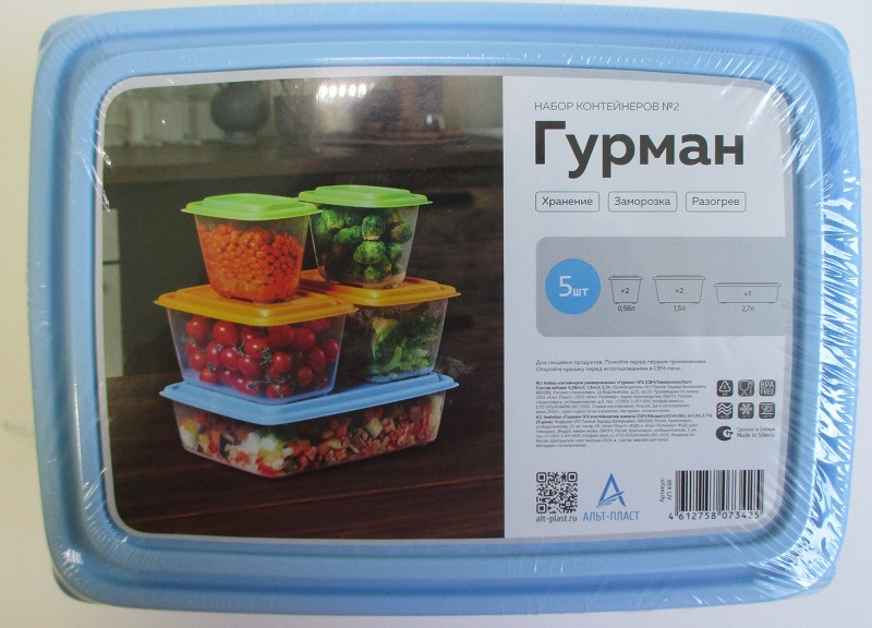 набор контейнеров д/продуктов "Гурман" №2 5шт (0,56л-2шт, 1,5л*2шт, 2,7л) СВЧ /АльтПл/18
