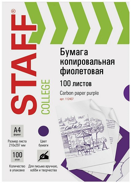 бумага копир А4 100л фиолетовая STAFF/СМН