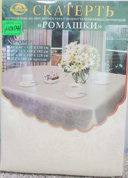 скатерть п/э 150*228см "Ромашки" с водооталкивающей пропиткой, молочный/МД
