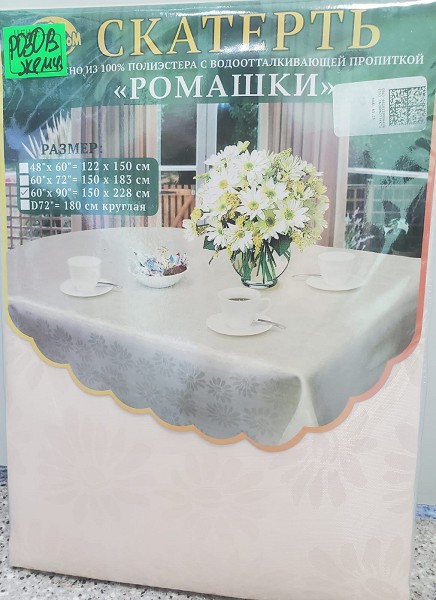 скатерть п/э 150*228см "Ромашки" с водооталкивающей пропиткой, розовый жемчуг/МД
