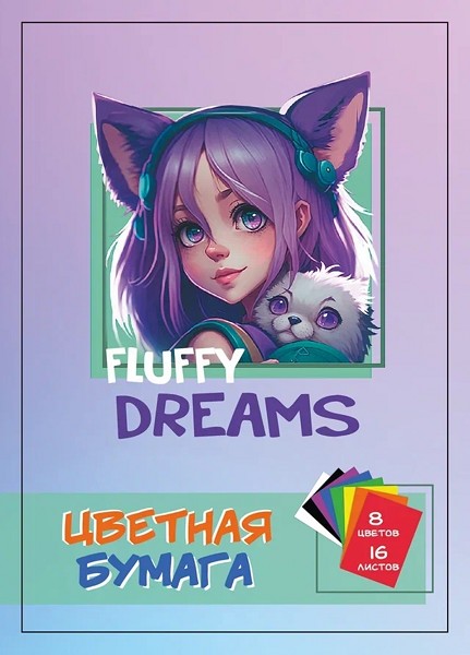 бумага цв А4 16л/8цв Аниме Animal girls, немелов, газетка/Центрум/100