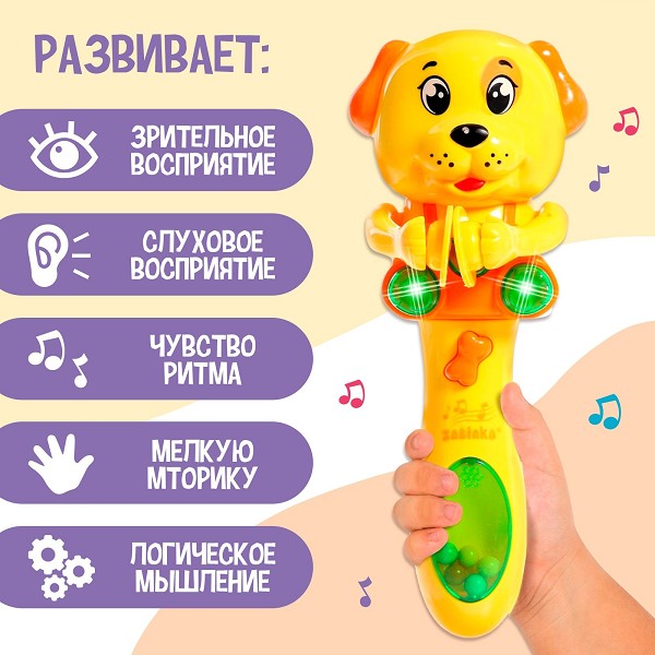 игрушка муз. Милый щенок свет/звук, оранжевый 6*5*16см/С-Л
