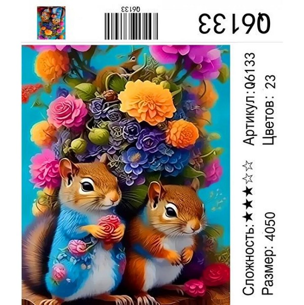 картины -раскраски по номерам 40*50см Бурундуки в цветах 6133/Рос