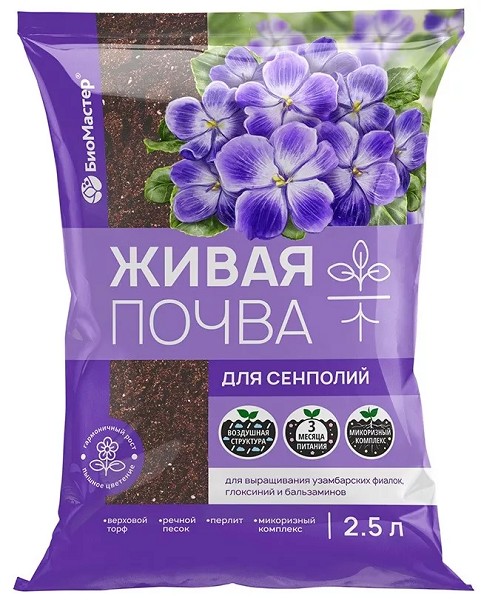 почвогрунт Живая почва 2,5л Для Сенполии/БиоМ/15