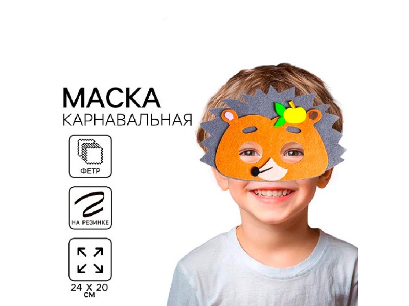 н-год маска Карнавальная 