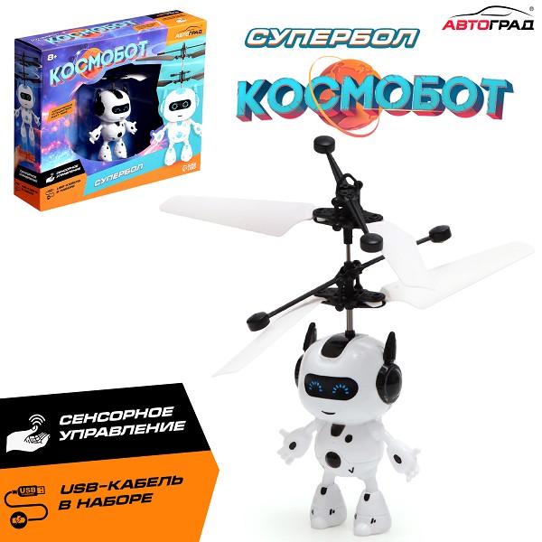 игрушка Робот Летающая Космобот,от аккумулятора, цвет бело-чёрный 14*3,5*14см/С-Л