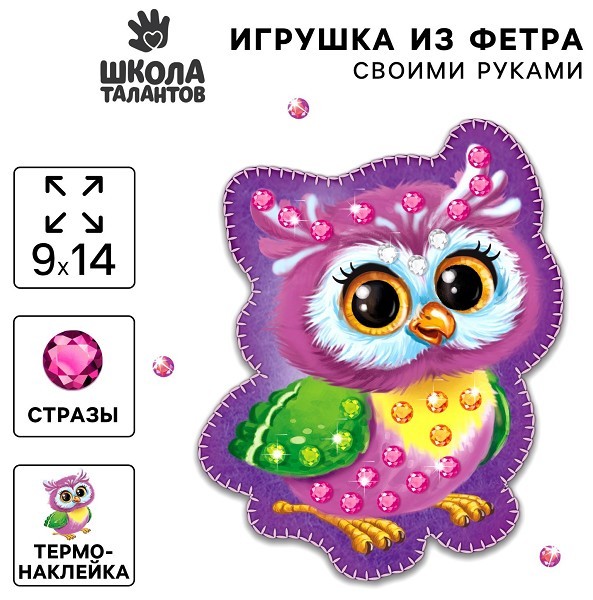 набор д/творчества Игрушка из фетра с термонаклейкой Сова 9*14см/С-Л