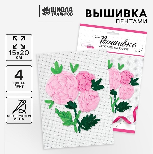 набор д/творчества Вышивка лентами Розовые розы 20*15см/С-Л/24