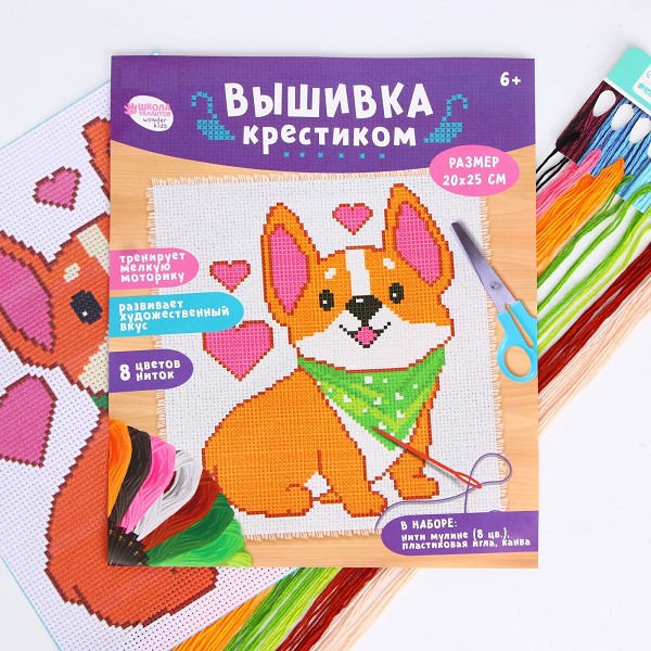 набор д/творчества Вышивка крестиком «Корги» 25 х 20 см/С-Л/24