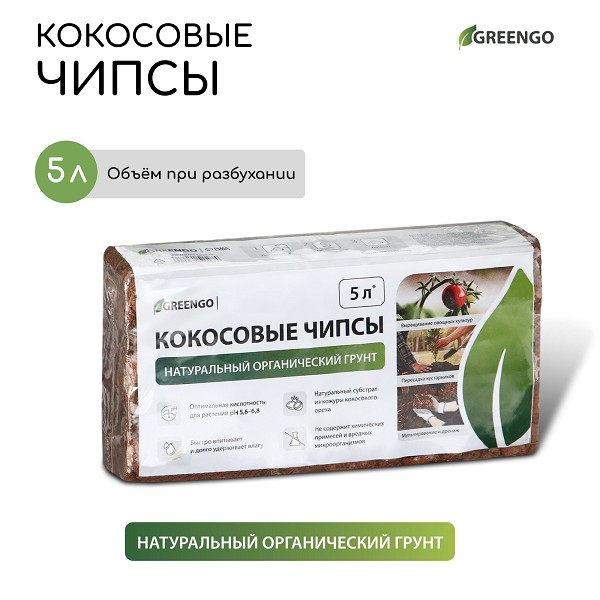 грунт для террариумов и растений, Субстрат Greengo кокосовые чипсы в брикете, 5 л при разбухании/С-Л