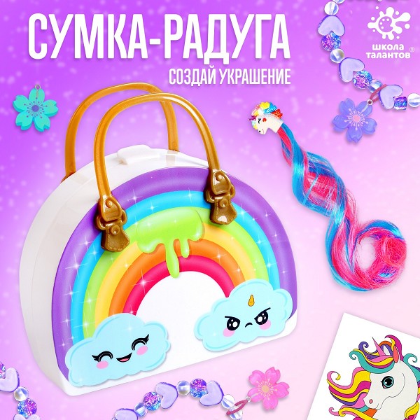 набор д/творчества Создай свое украшение Феи/С-Л