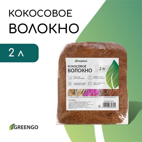 почвогрунт Кокосовое волокно, для мульчирования, 2 л, Greengo/С-Л