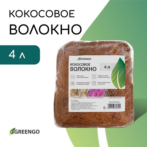 почвогрунт Кокосовое волокно, для мульчирования, 4 л, Greengo/С-Л