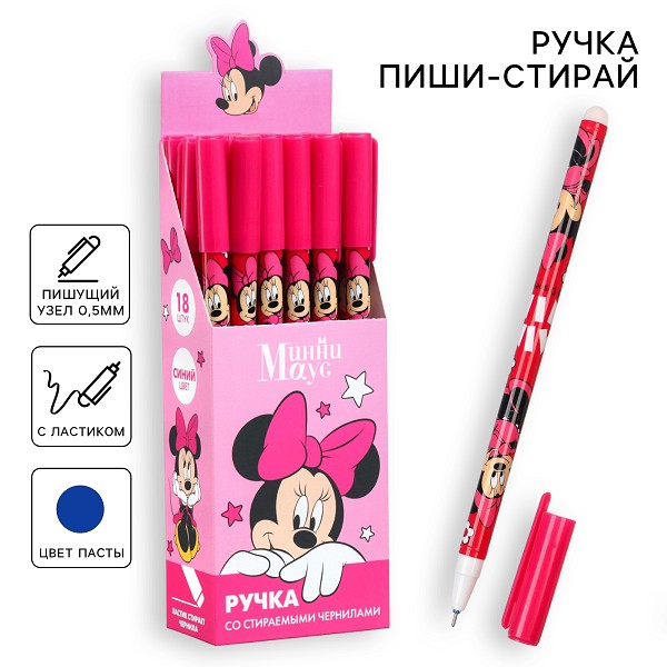 ручка гелев.синяя Пиши-Стирай 0,5мм Минни Маус Disney/С-Л/18