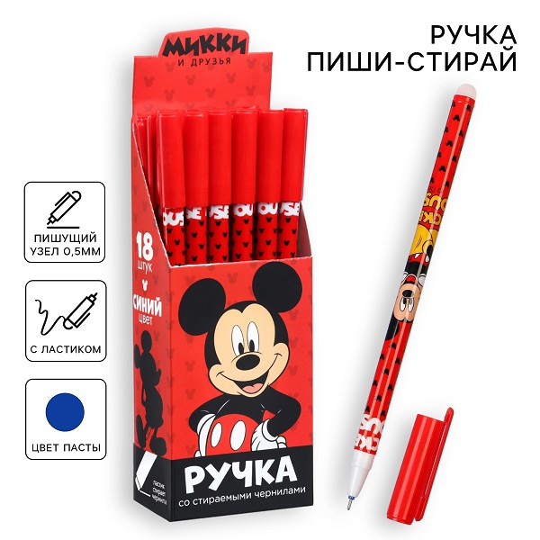 ручка гелев.синяя Пиши-Стирай 0,5мм Микки и друзья Disney/С-Л/18
