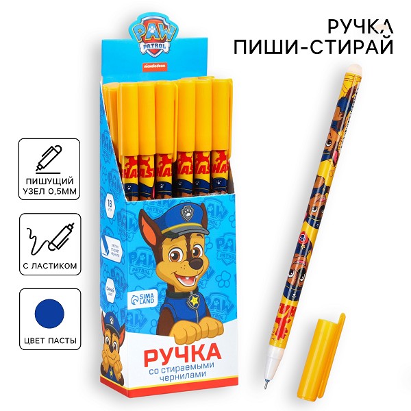 ручка гелев.синяя Пиши-Стирай 0,5мм Щенячий патруль, Paw Patrol/С-Л/18