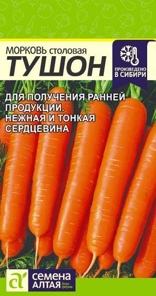 семена Морковь Тушон ЦП 2гр раннесп. высокоурож., цилиндр/СемАлт/10