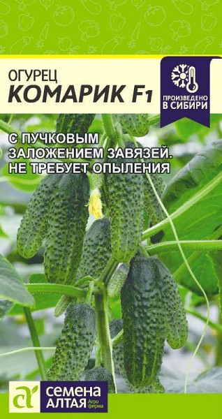 семена Огурец Комарик ЦП 5шт среднераннесп., самооп., для откр. и закр. грунта/СемАлт/10