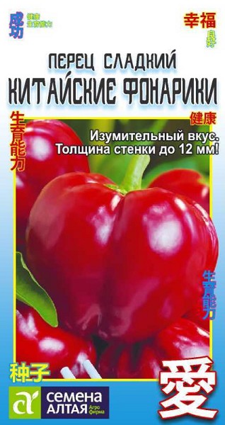 семена Перец Китайские Фонарики ЦП 0,1гр среднеспел., томатовидн., красн./СемАлт/10