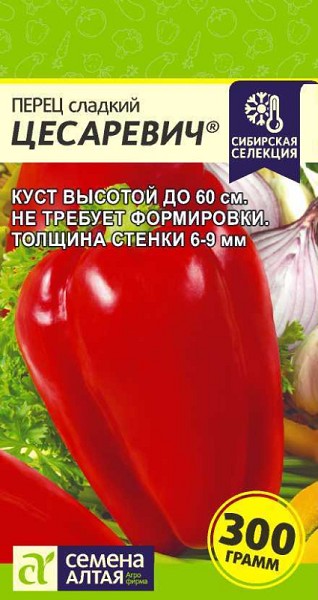 семена Перец Цесаревич ЦП 0,1гр /СемАлт/10