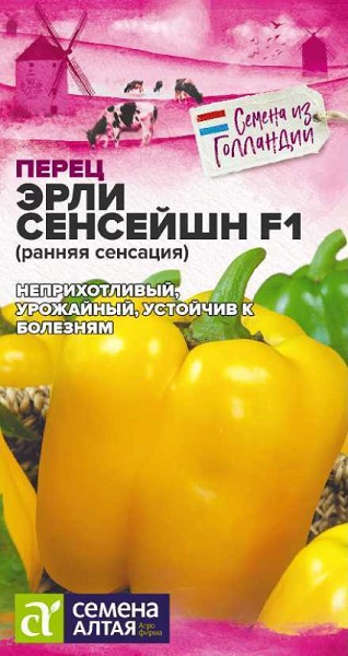 семена Перец Эрли Сансейшн F1 ЦП 5шт среднеспел., кубовид., желт/СемАлт/10