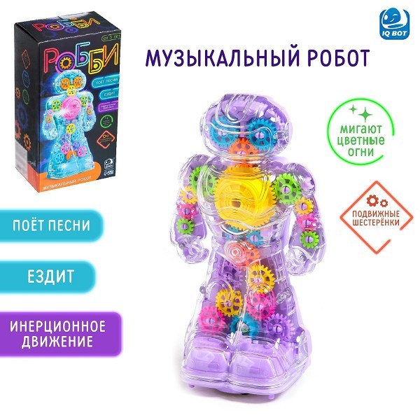 игрушка Робот Робби муз/свет/звук, фиолетовый 9*7,5*21,5см/С-Л