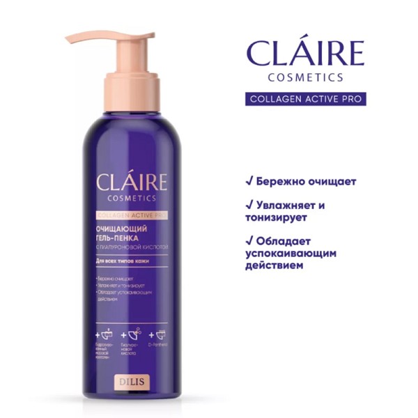гель -пенка д/лица CLAIRE Collagen Active Pro 195мл Балансирующий /Дилис/12