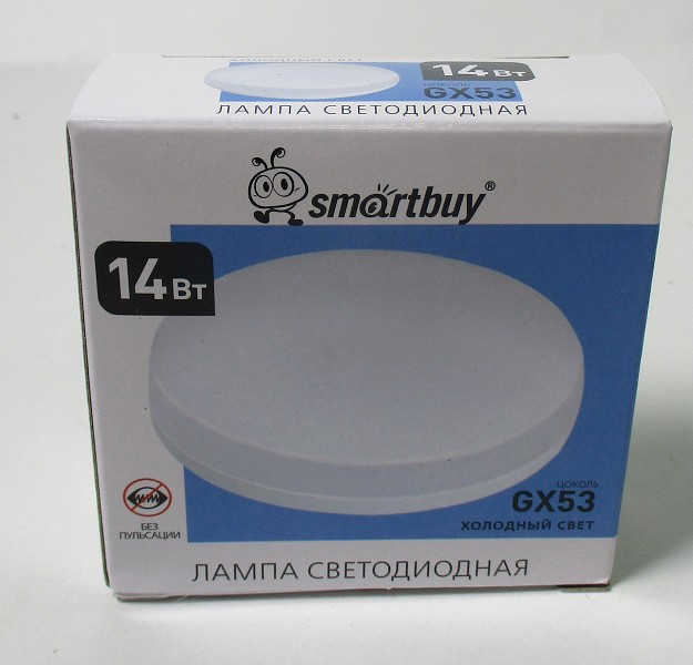энерго лампа светодиод. Smartbuy-GX53 14Вт (~126Вт) таблетка 6000К мат.стекло (хол.свет)/ЭнЛ/10