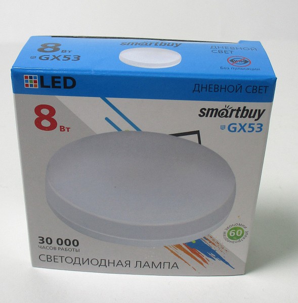 энерго лампа светодиод. Smartbuy-GX53 8Вт таблетка 4000К мат.стекло (дневной свет)/ЭнЛ/10