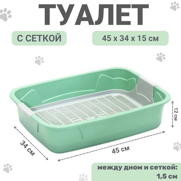 туалет д/кошек глубокий с сеткой 45х34х12 см, серый/оливковый/С-Л