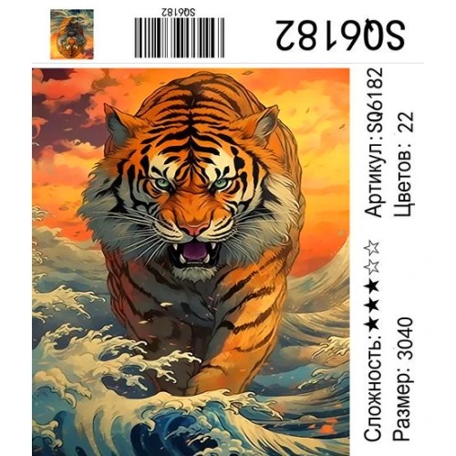 картины -раскраски по номерам 30*40см Тигр 6182/Карт