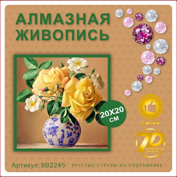 мозаика 20*20см Алмазная живопись Цветы в вазе/Карт