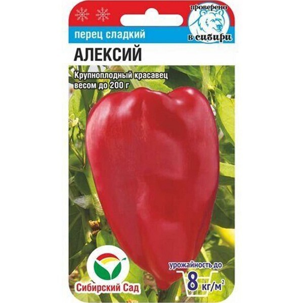 семена Перец Алексий  ЦП 15шт среднерен.крупноплод.180-200гр/СибСад/10