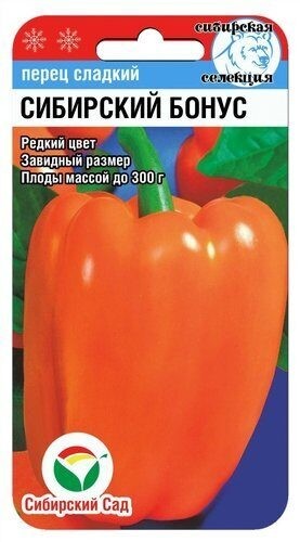семена Перец Сибирский бонус ЦП 15шт 300гр стенка толщ 10мм/СибСад/10