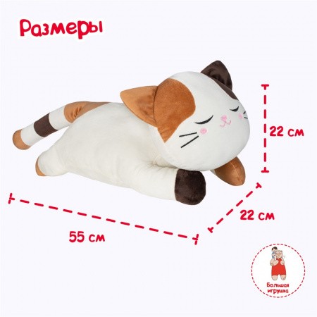 игрушка мяг 55см Кот Ленивый  бело-коричневый/FY