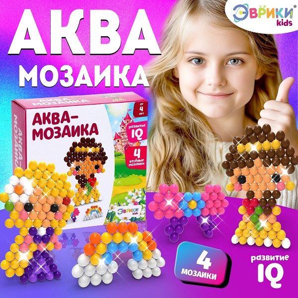 игра развивающая мозаика Принцессы 4 фигурки (Аквамозаика)/С-Л