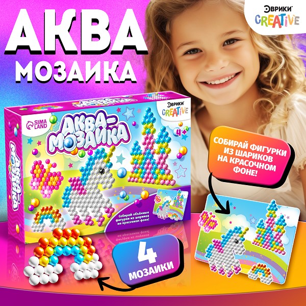 игра развивающая мозаика Единорог, 270 шариков (Аквамозаика) 16*4 *11/С-Л